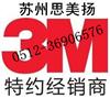 3m86420胶带